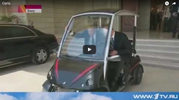 Первые лица государств на Garia